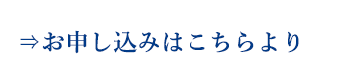 やさしいフラワーエッセンス申し込みはこちらより