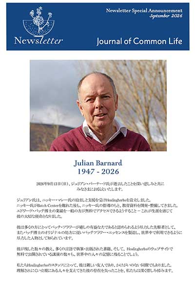 ジュリアンへ心からの感謝を込めて